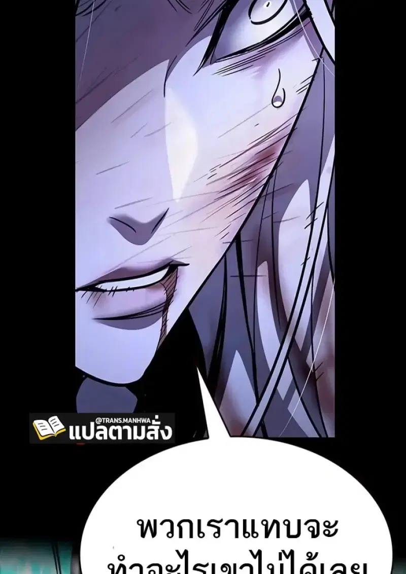 Eleceed ตอนที่ 366 หน้า 54