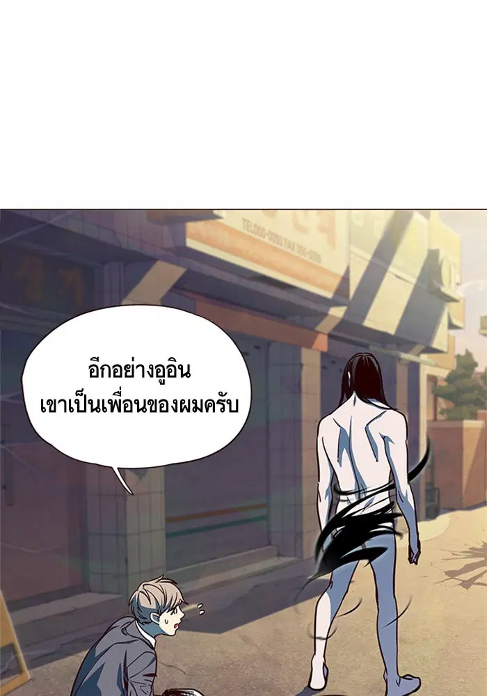 Eleceed ตอนที่ 15 หน้า 46