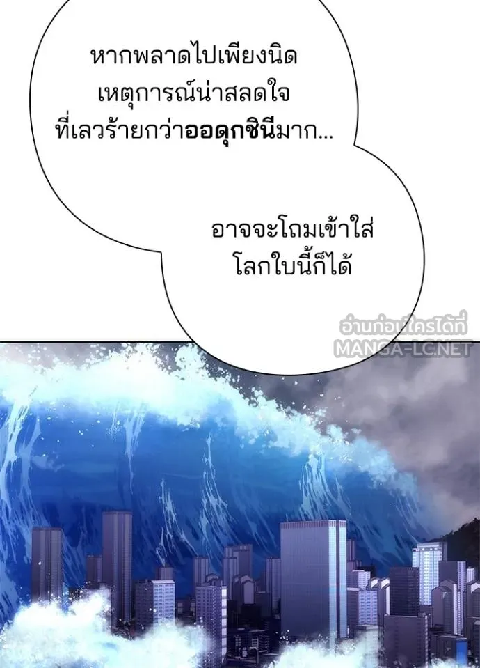 Night of the Ogre ตอนที่ 60 หน้า 98