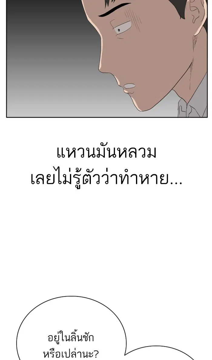 Bad Guy ตอนที่ 3 หน้า 109