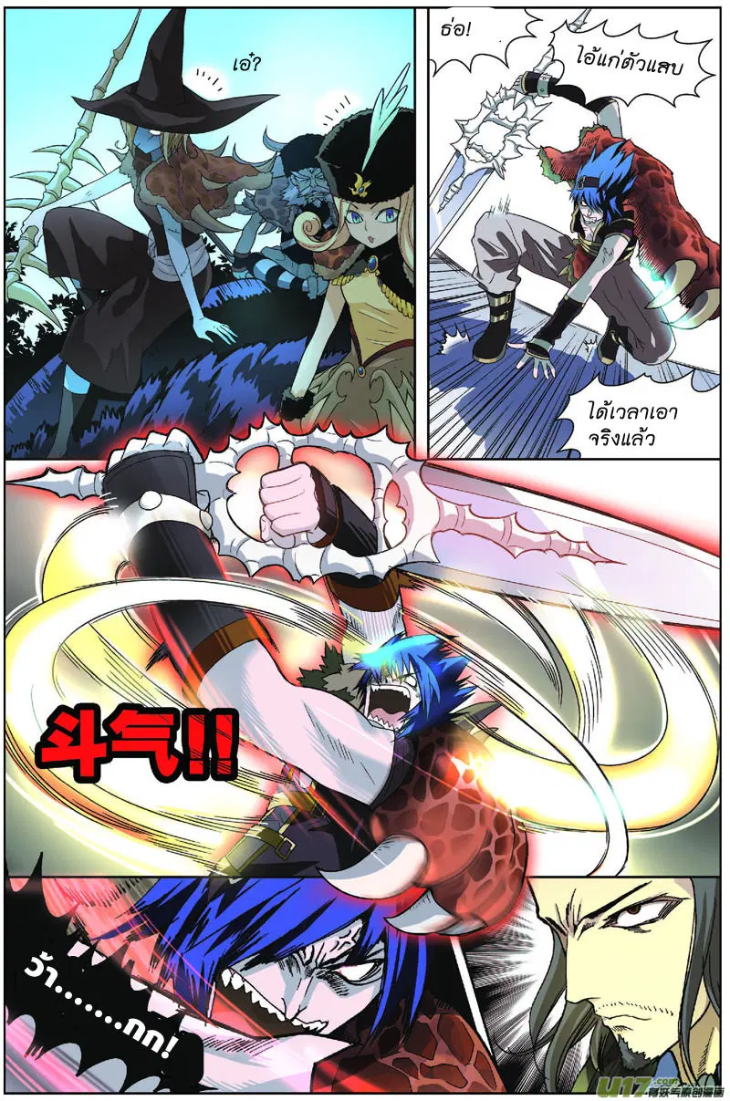Panlong ตอนที่ 4 หน้า 6