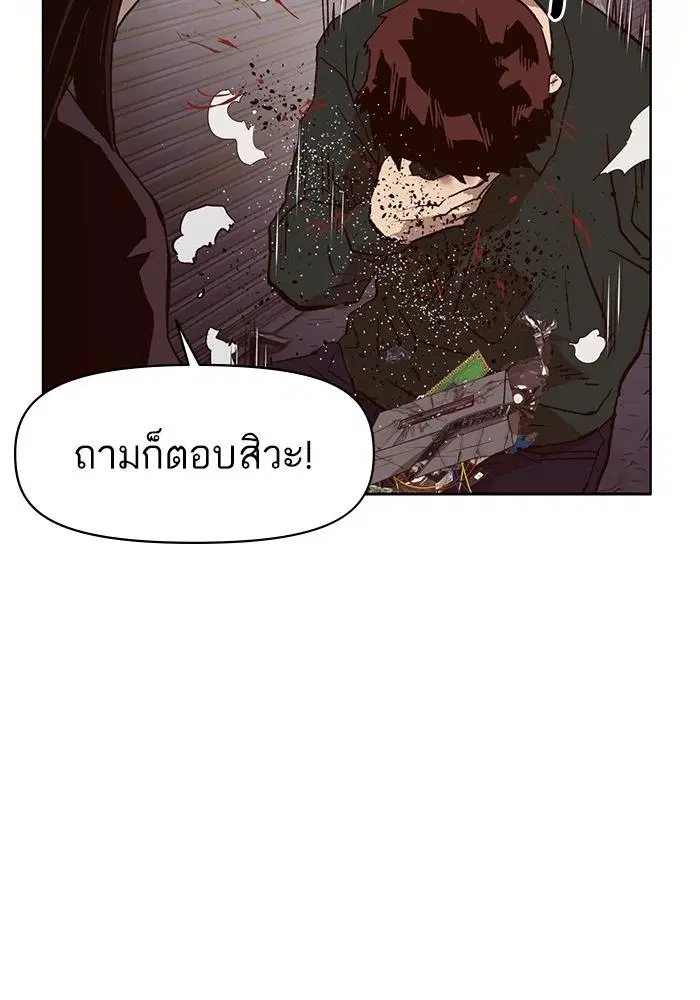 Weak Hero ตอนที่ 219 หน้า 108