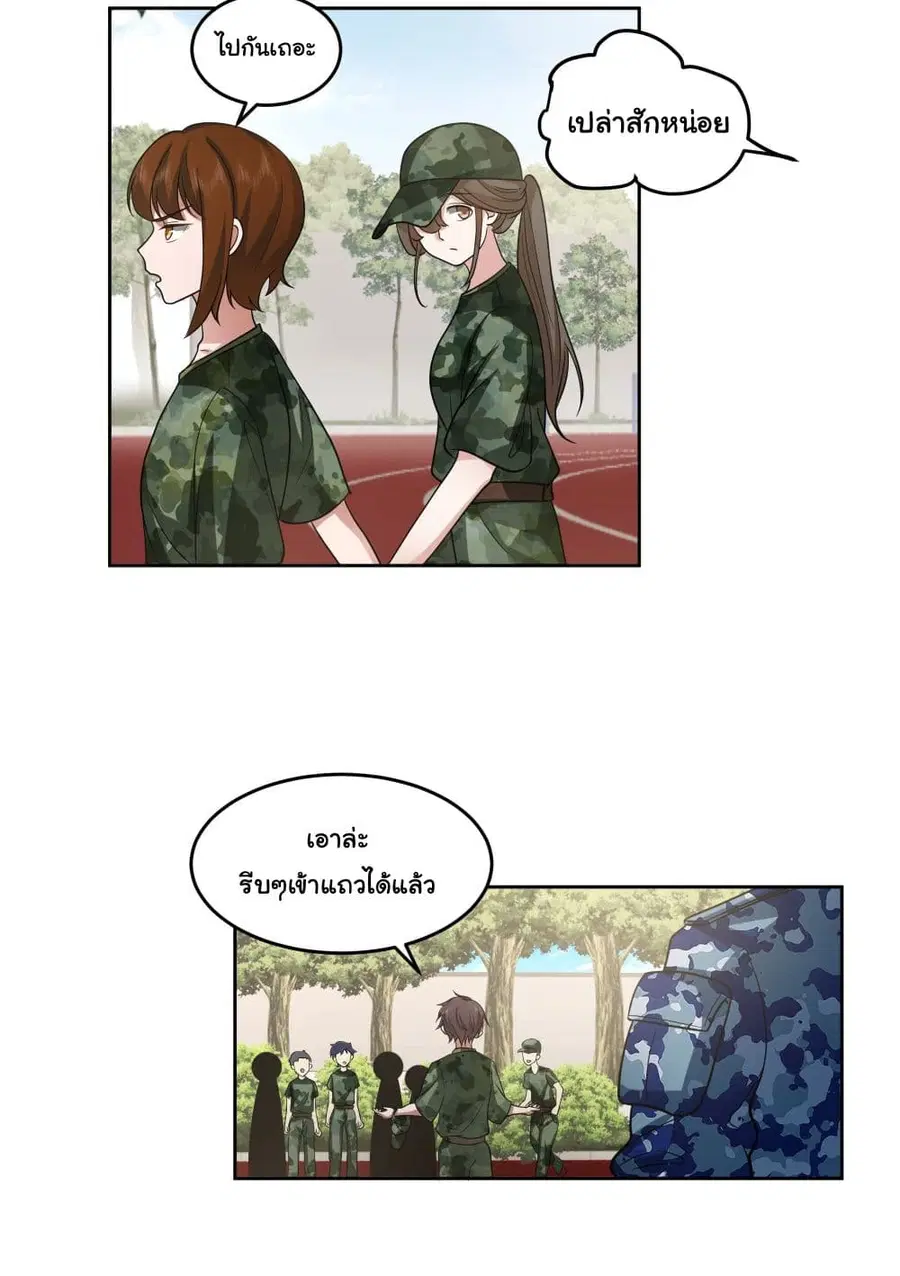 I Really Don’t Want to be Reborn ตอนที่ 10 หน้า 37