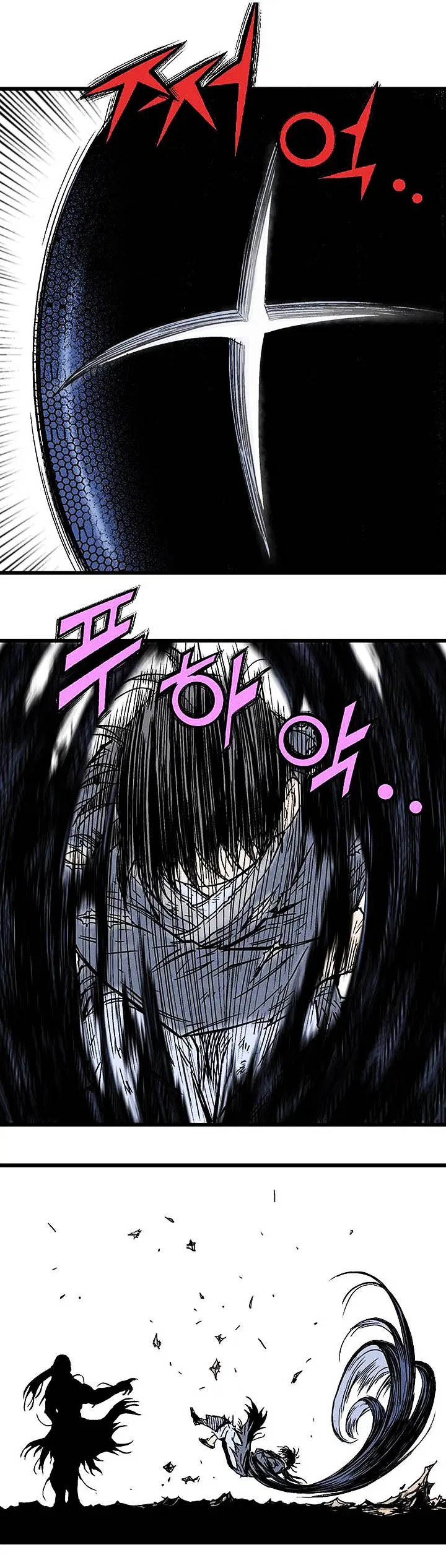 Gosu ตอนที่ 186 หน้า 23