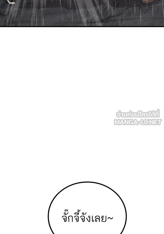 Bad Guy ตอนที่ 243 หน้า 123
