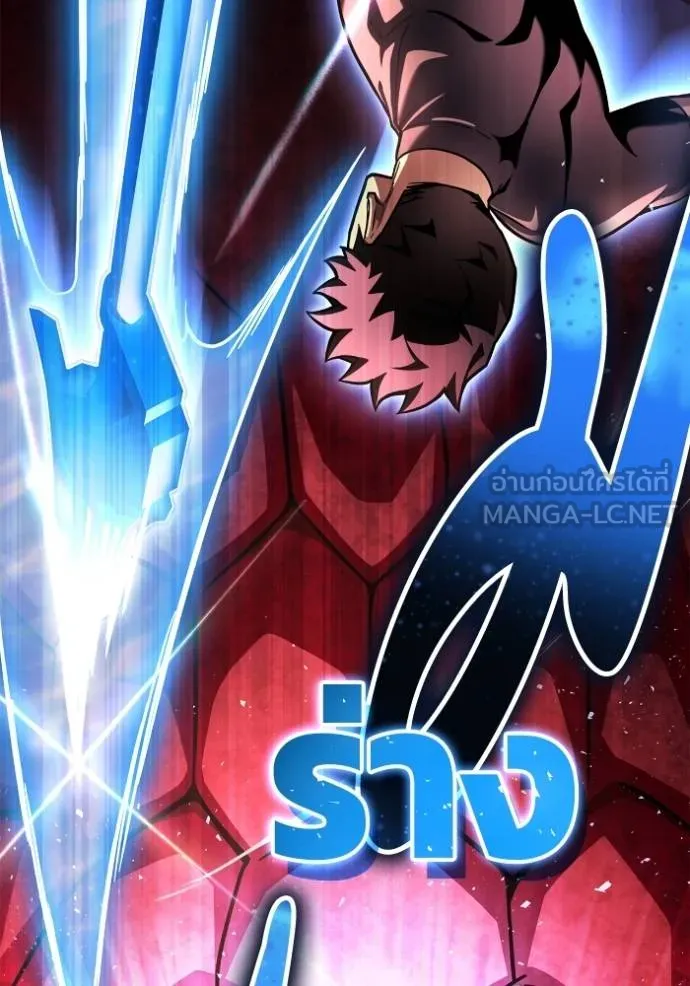 Superhuman Battlefield เกมของยอดมนุษย์ ตอนที่ 123 หน้า 144