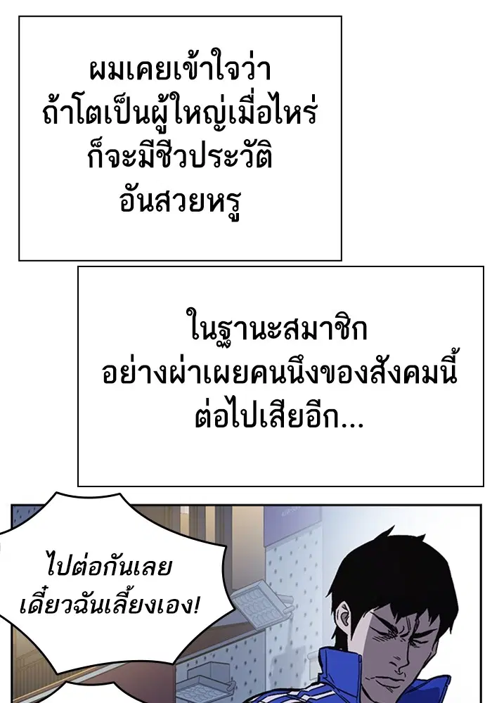 Study Group ตอนที่ 200 หน้า 7