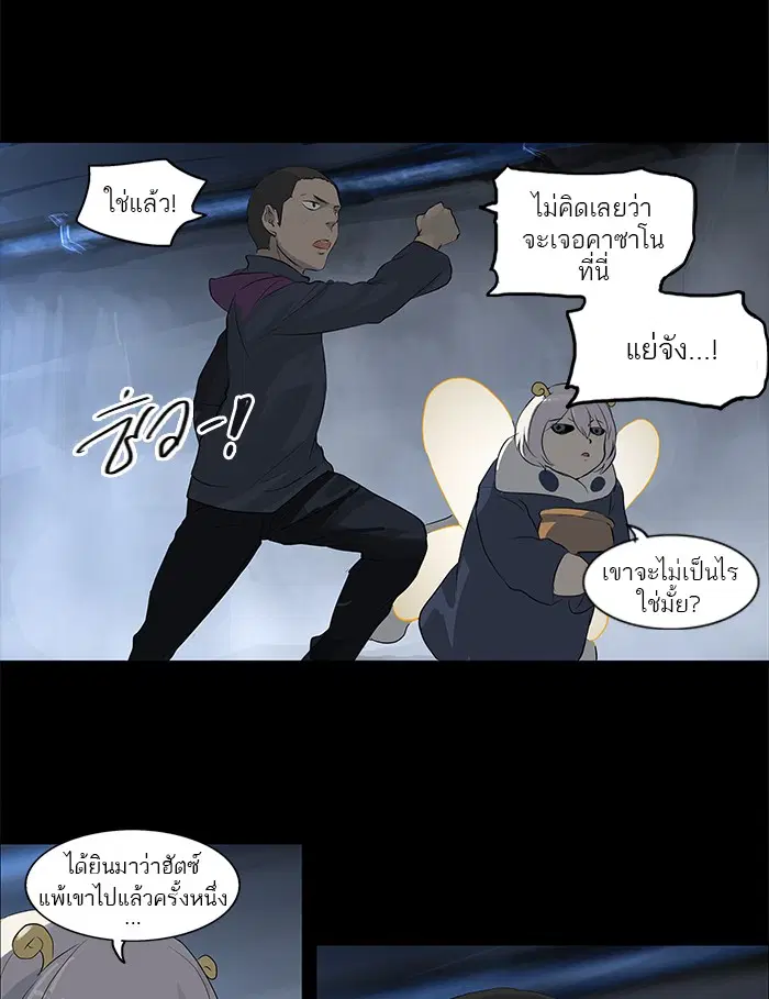 Tower of God ตอนที่ 141 หน้า 25