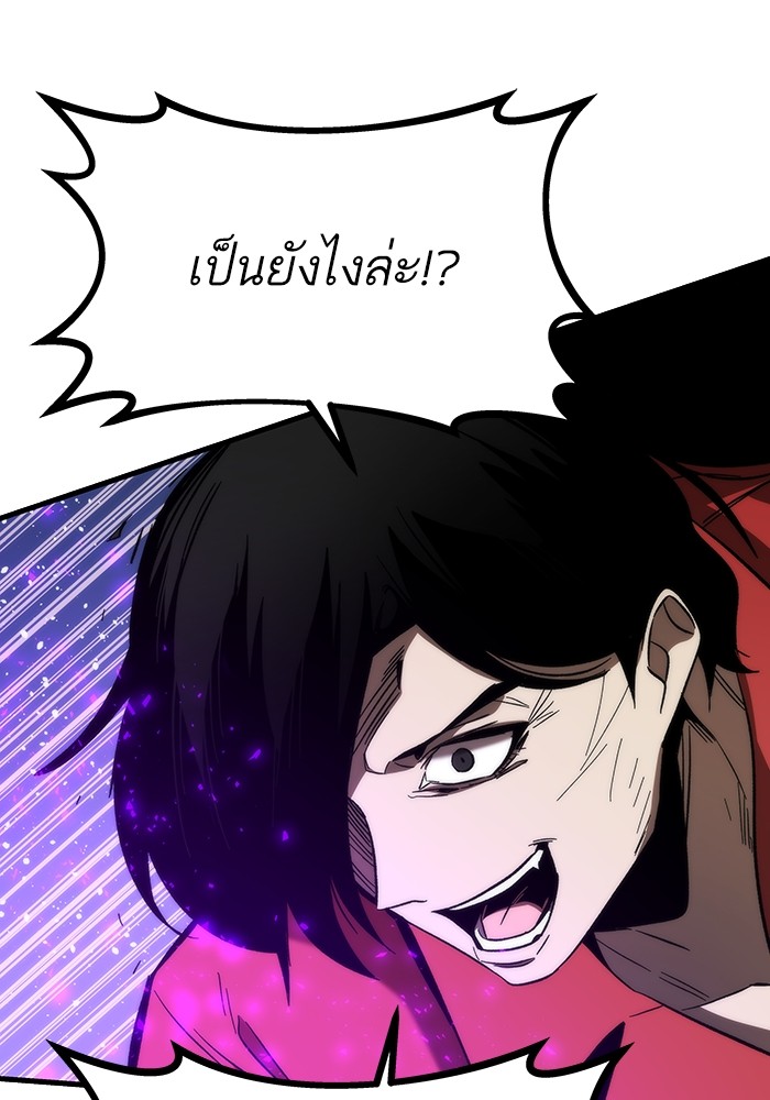 Ultra Alter แอ็กรองสตรองโคตร ตอนที่ 83 หน้า 25