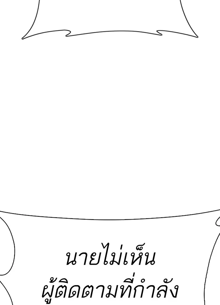 How to Fight ตอนที่ 26 หน้า 128