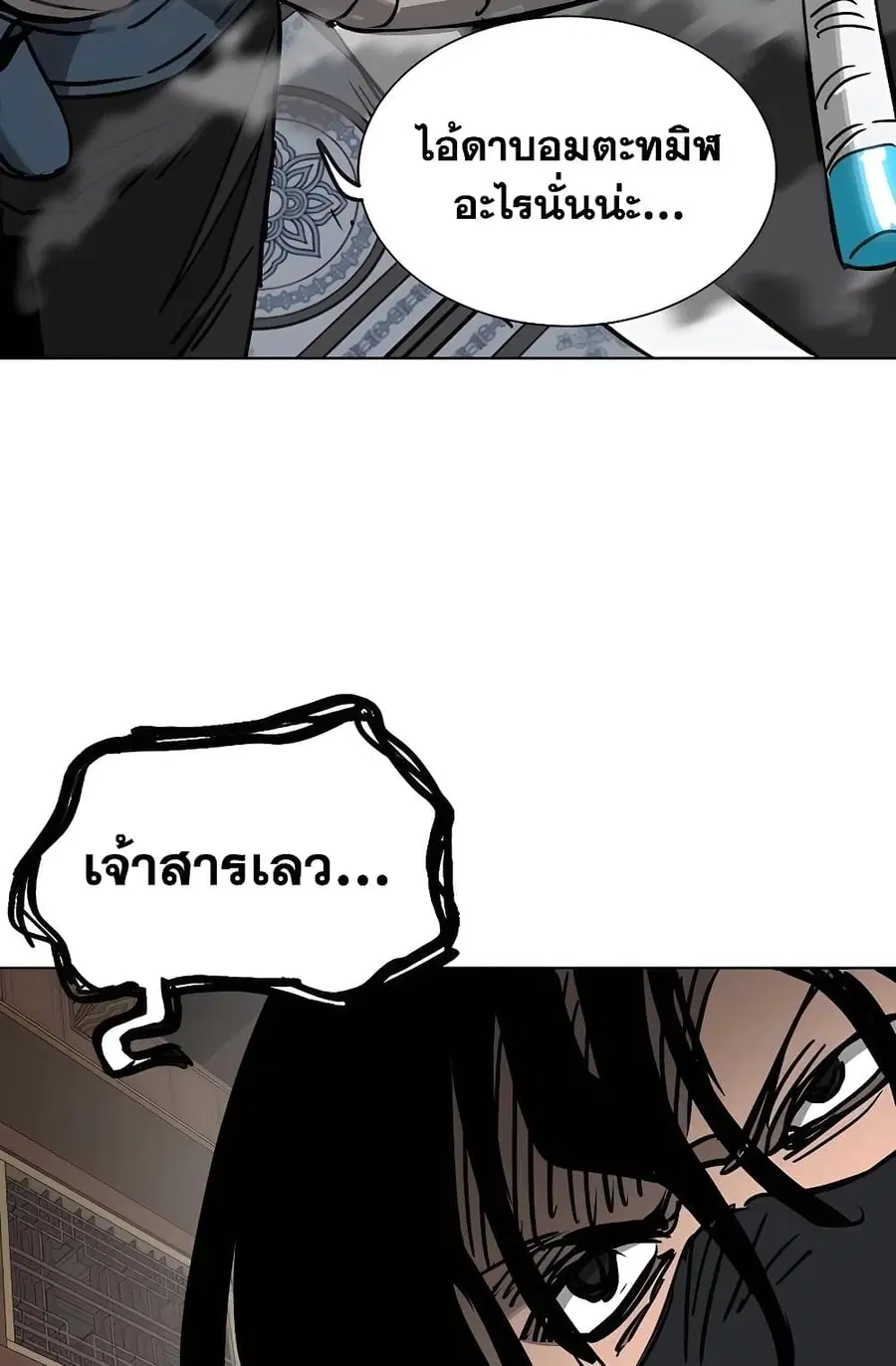 Infinite Level Up In Murim ตอนที่ 232 หน้า 68