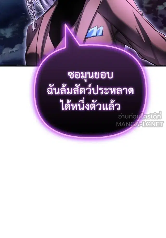Superhuman Battlefield เกมของยอดมนุษย์ ตอนที่ 148 หน้า 132