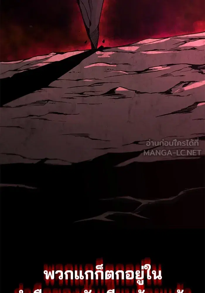 The Lazy Lord Masters the Sword ตอนที่ 113 หน้า 21