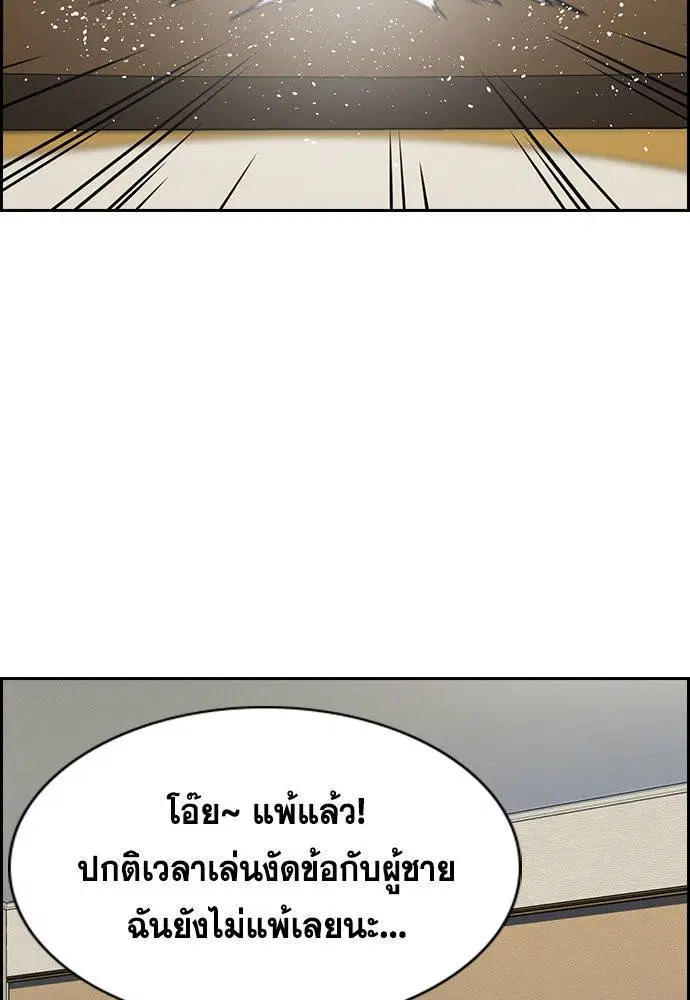 True Education ตอนที่ 122 หน้า 88