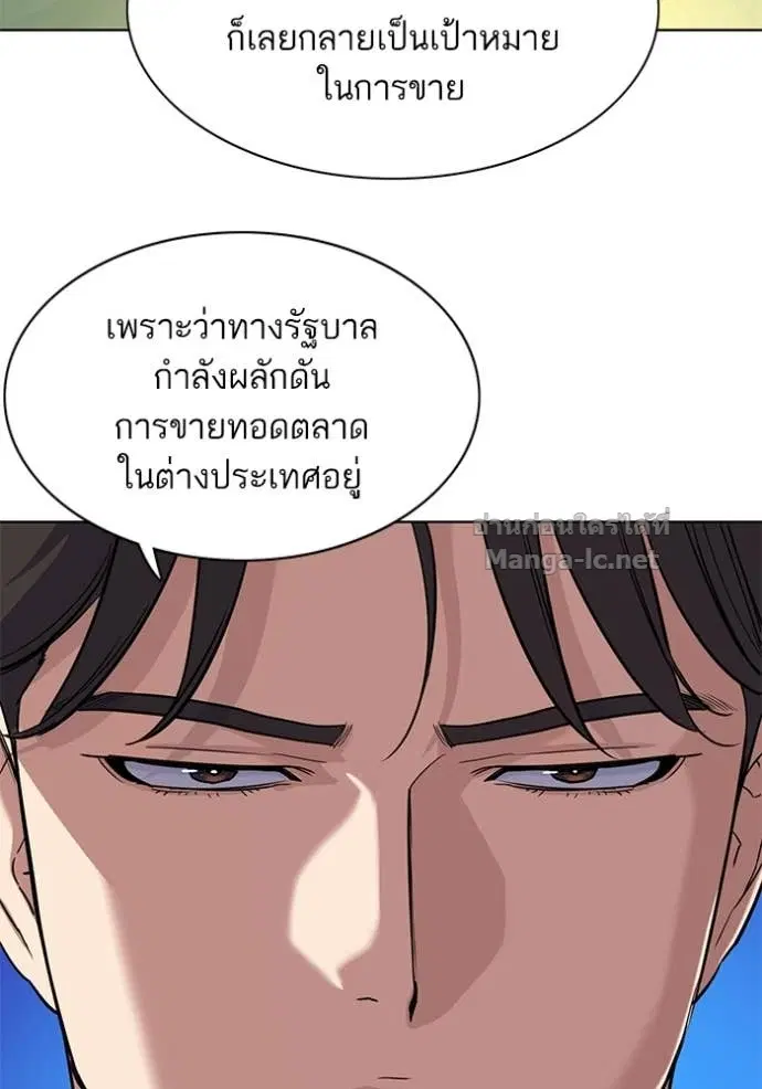 Reborn Rich ตอนที่ 56 หน้า 38