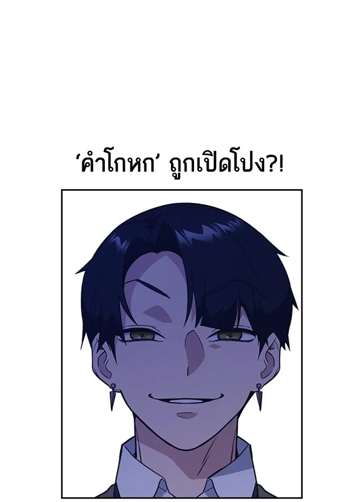 Study Group ตอนที่ 85 หน้า 76