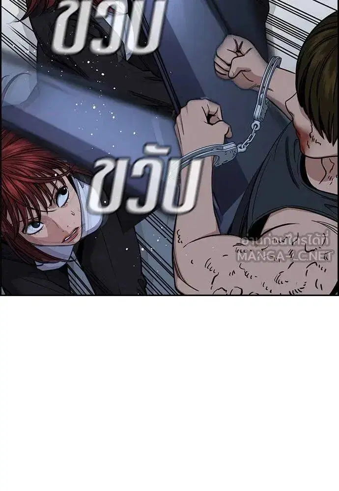 True Education ตอนที่ 209 หน้า 24