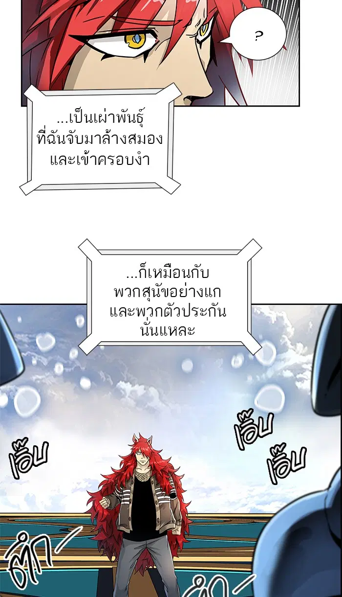 Tower of God ตอนที่ 487 หน้า 64