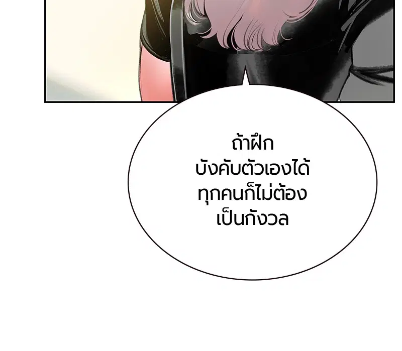 Jungle Juice ตอนที่ 54 หน้า 51