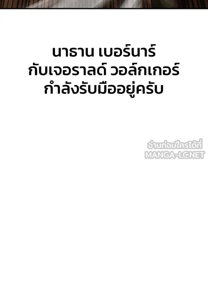 Superhuman Battlefield เกมของยอดมนุษย์ ตอนที่ 146 หน้า 10