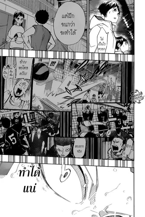 Haikyuu!! ตอนที่ 264 หน้า 12