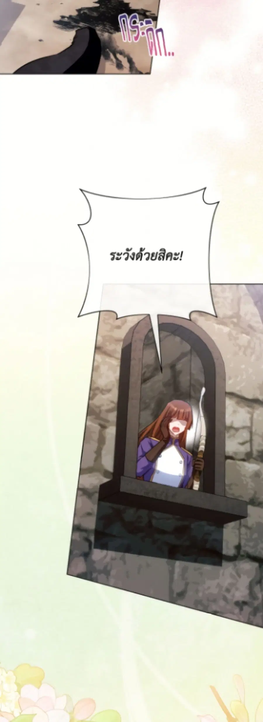 The Young Lady Is a Royal Chef ตอนที่ 178 หน้า 41