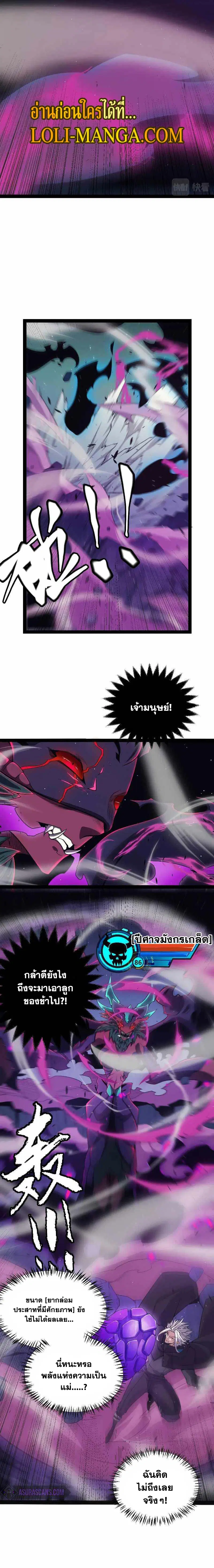 The Game That I Came From ตอนที่ 161 หน้า 13