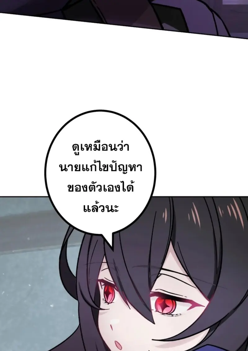 The Strongest Assassin Gets Transferred To Another World With His Whole Class ตอนที่ 42 หน้า 17