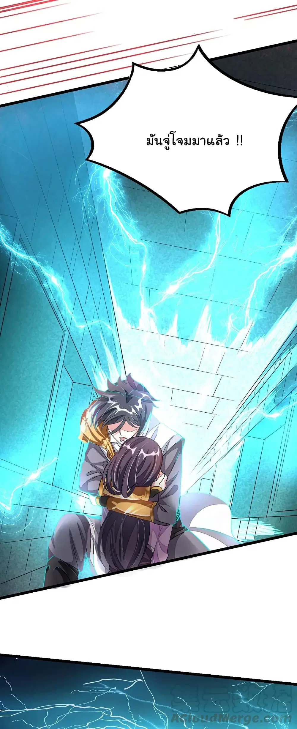 Nine Sun God King ตอนที่ 100 หน้า 6