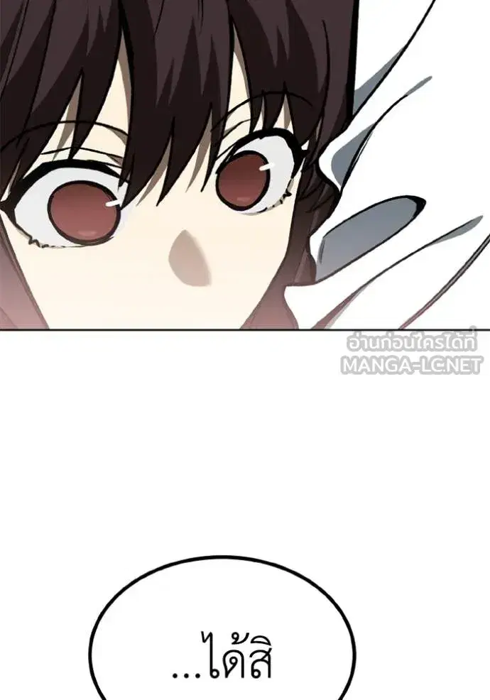 King of the Octagon ตอนที่ 184 หน้า 56