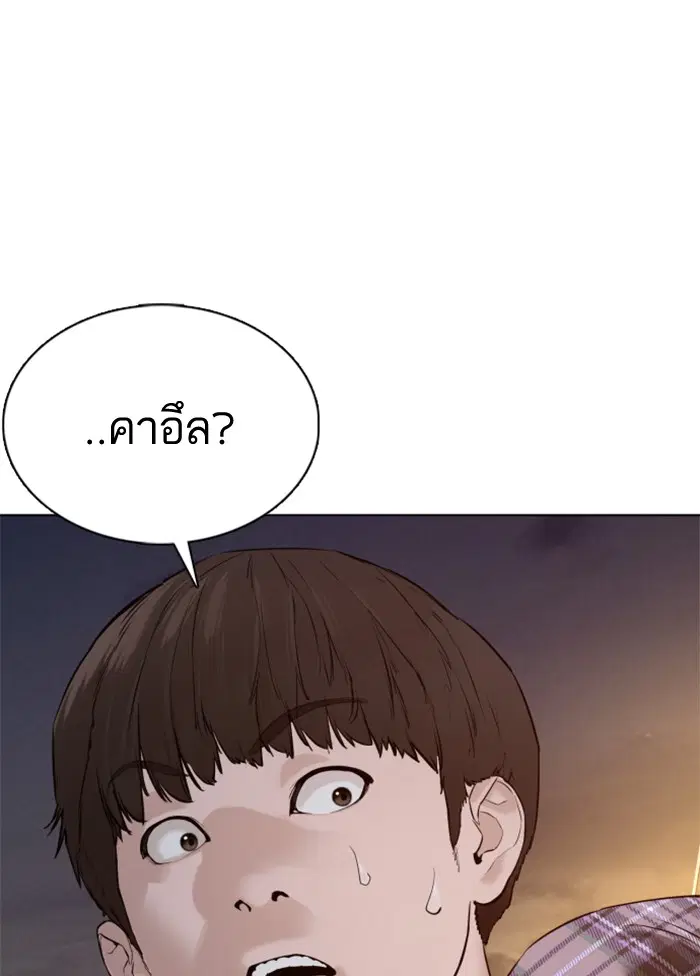 How to Fight ตอนที่ 84 หน้า 130