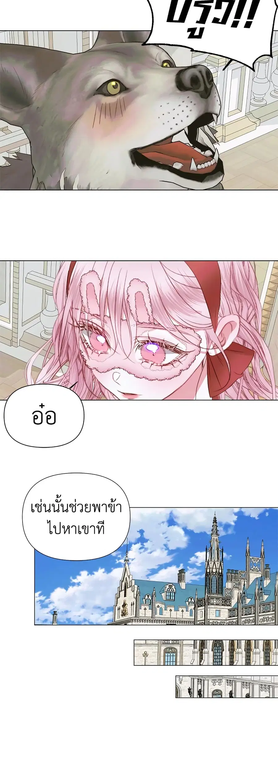 Becoming The Villain’s Family ตอนที่ 21 หน้า 26