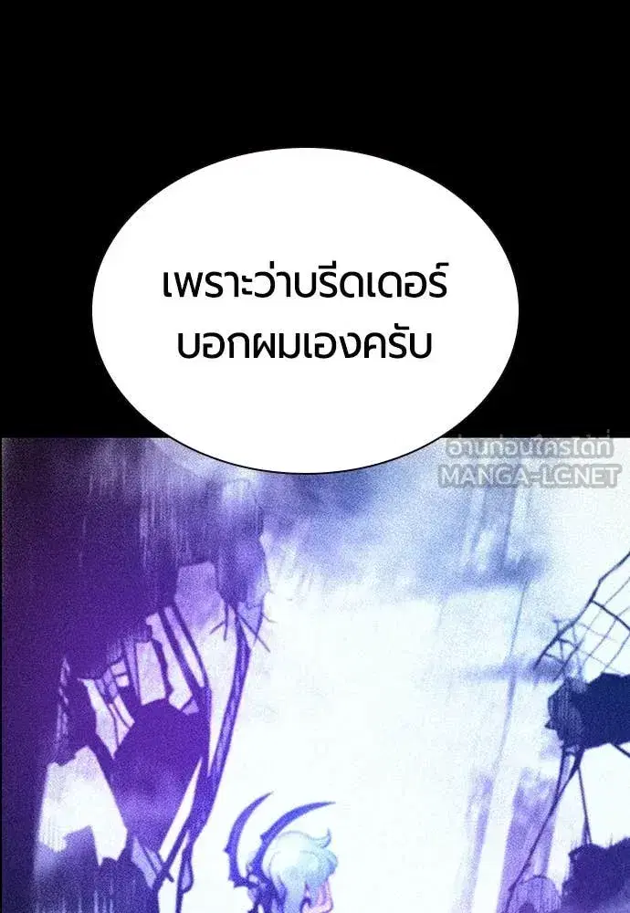 Jungle Juice ตอนที่ 173 หน้า 142
