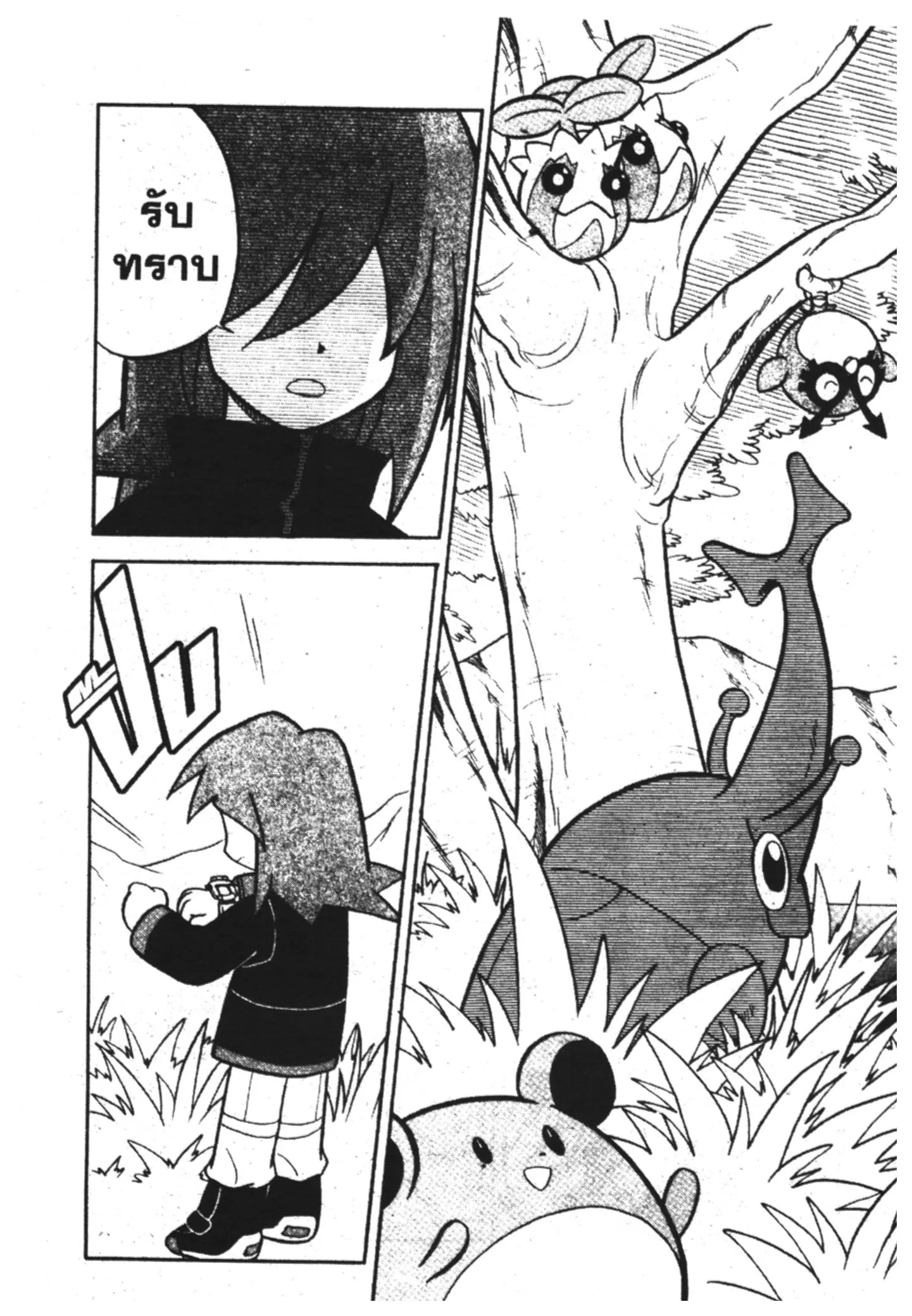 Pokémon ตอนที่ 90 หน้า 30