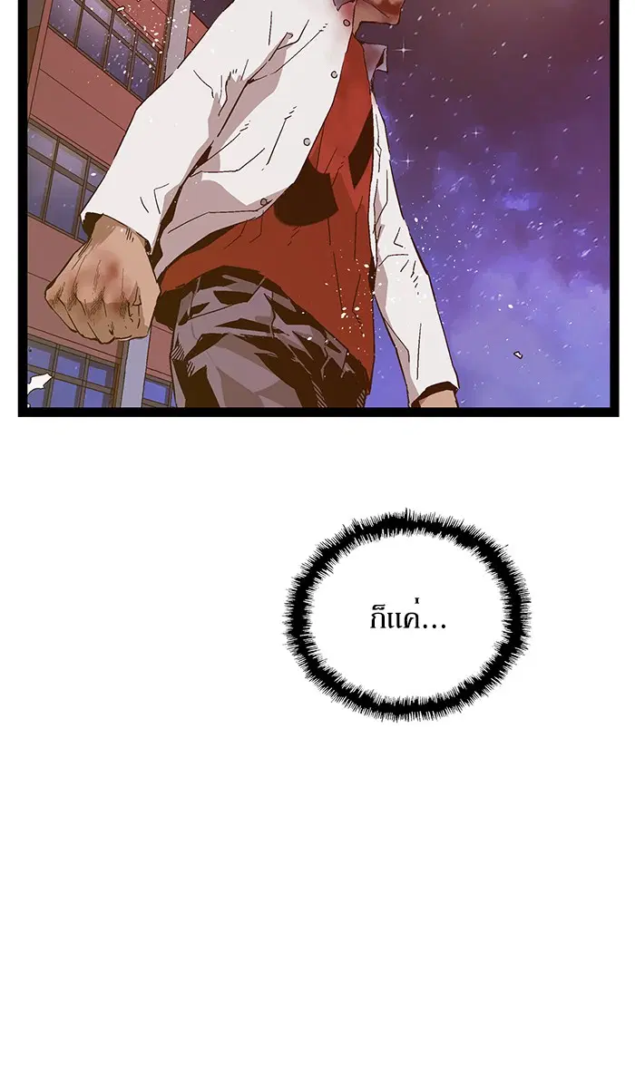 Weak Hero ตอนที่ 125 หน้า 9