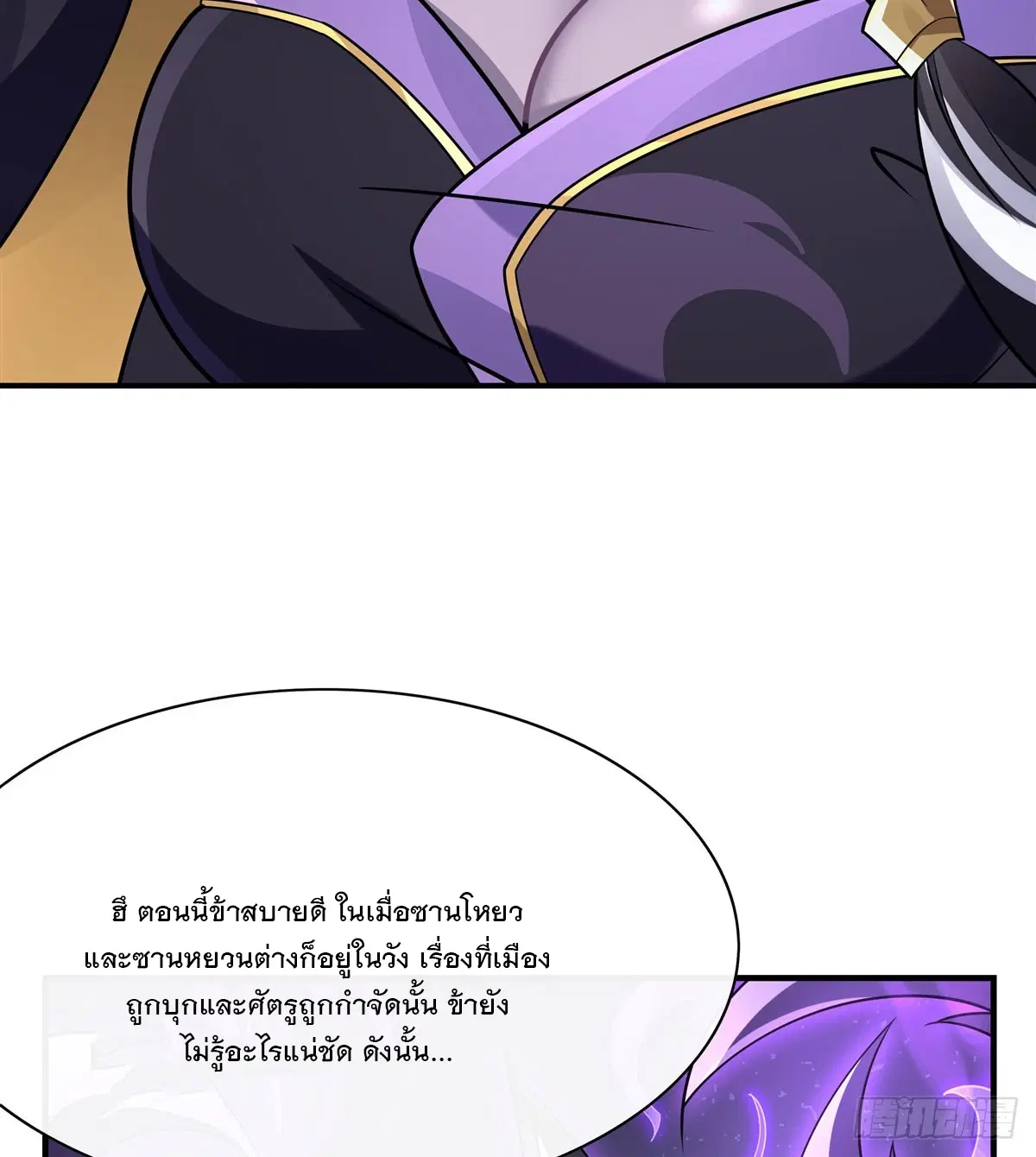 My Female Disciples are all Future Masters of the Heavens ตอนที่ 177 หน้า 29