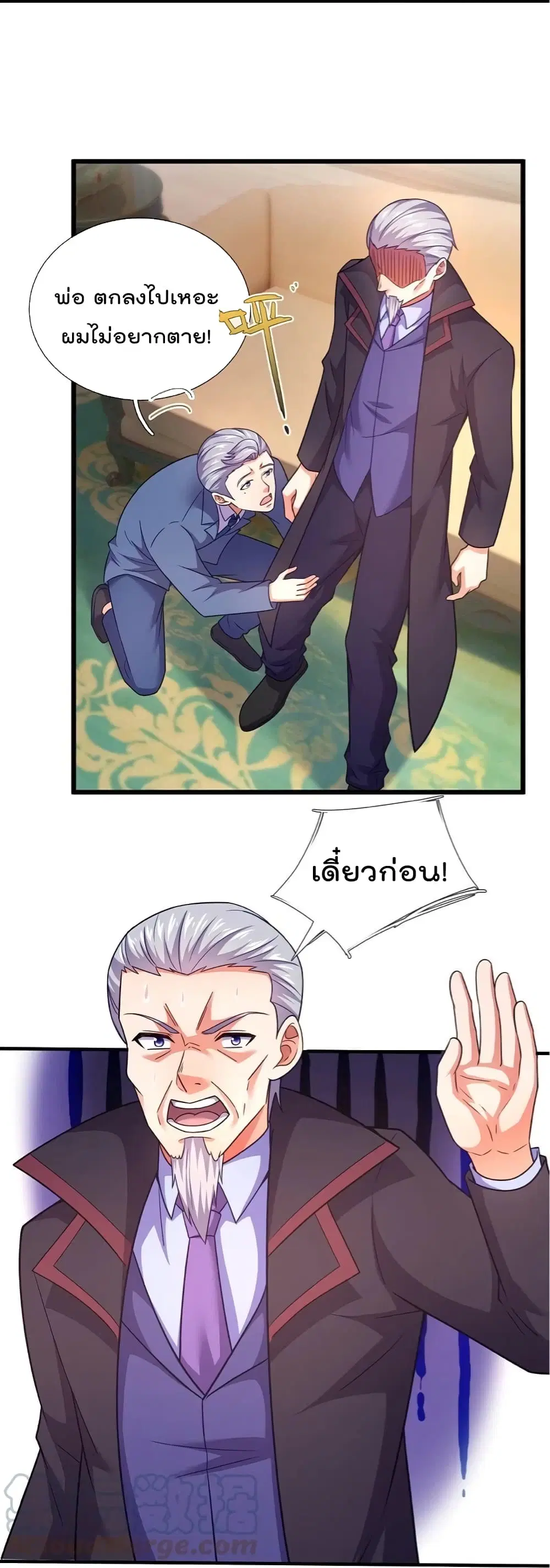The Legend God of War in The City ตอนที่ 211 หน้า 5