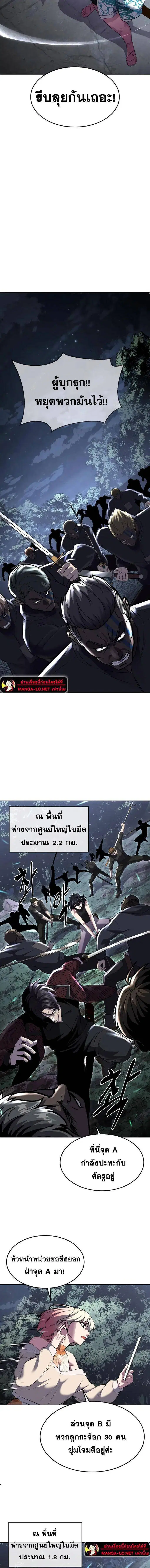 The Boy of Death ตอนที่ 231 หน้า 9