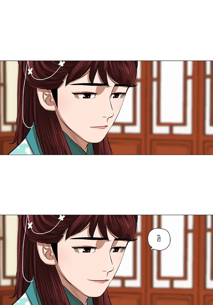 Escort Warrior ตอนที่ 33 หน้า 5
