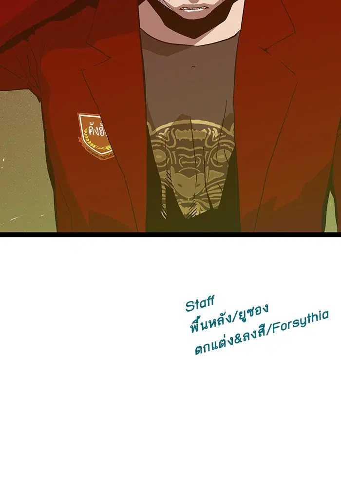 Weak Hero ตอนที่ 104 หน้า 108