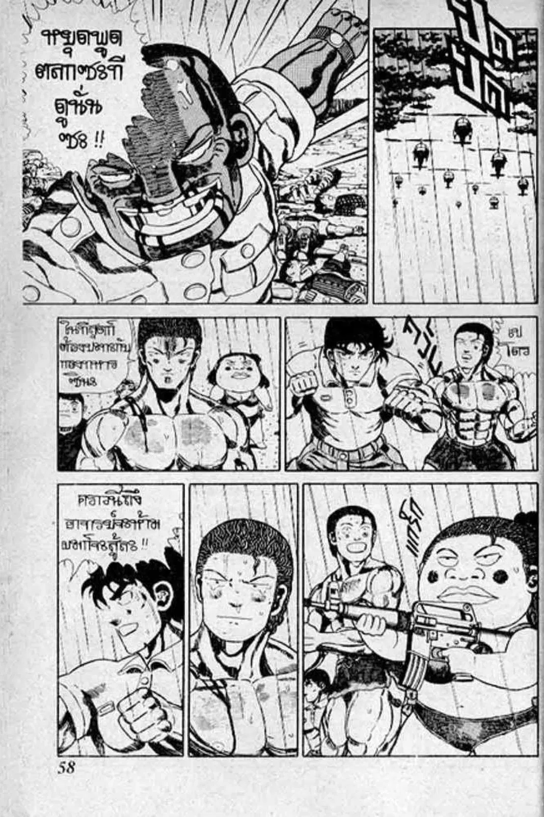 Shin Jungle no Ouja Tar-chan ตอนที่ 152 หน้า 12