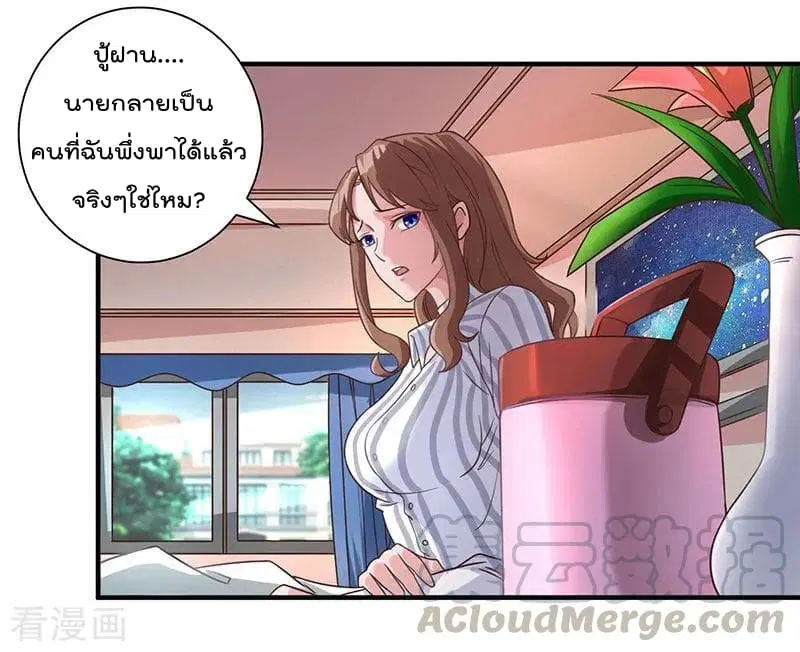 Rebirth Abandoned Less Return ตอนที่ 8 หน้า 26