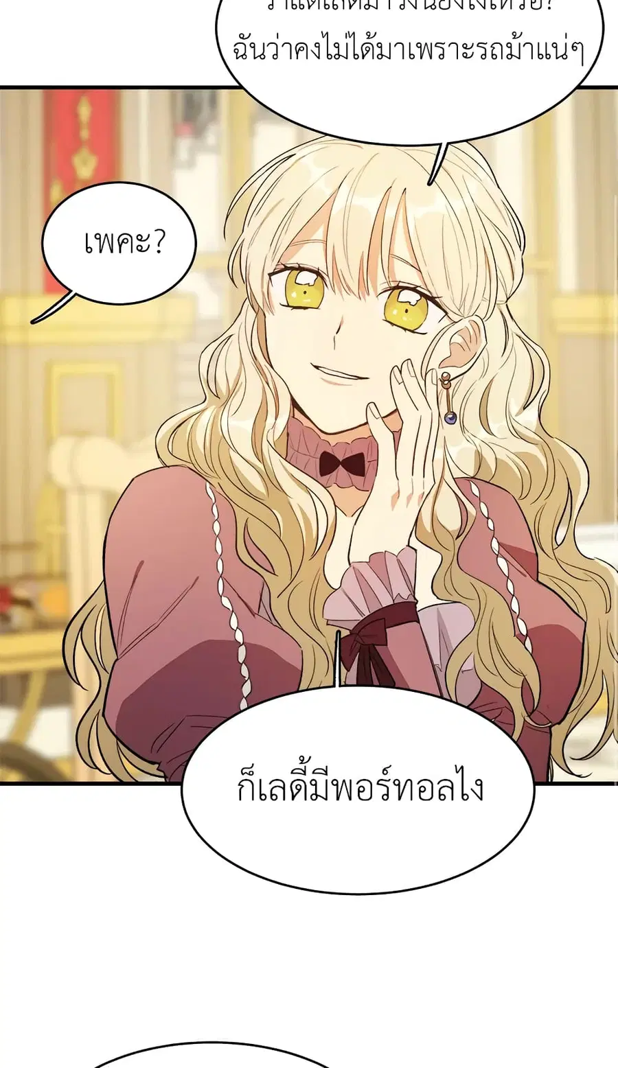 The Young Lady Is a Royal Chef ตอนที่ 44 หน้า 53