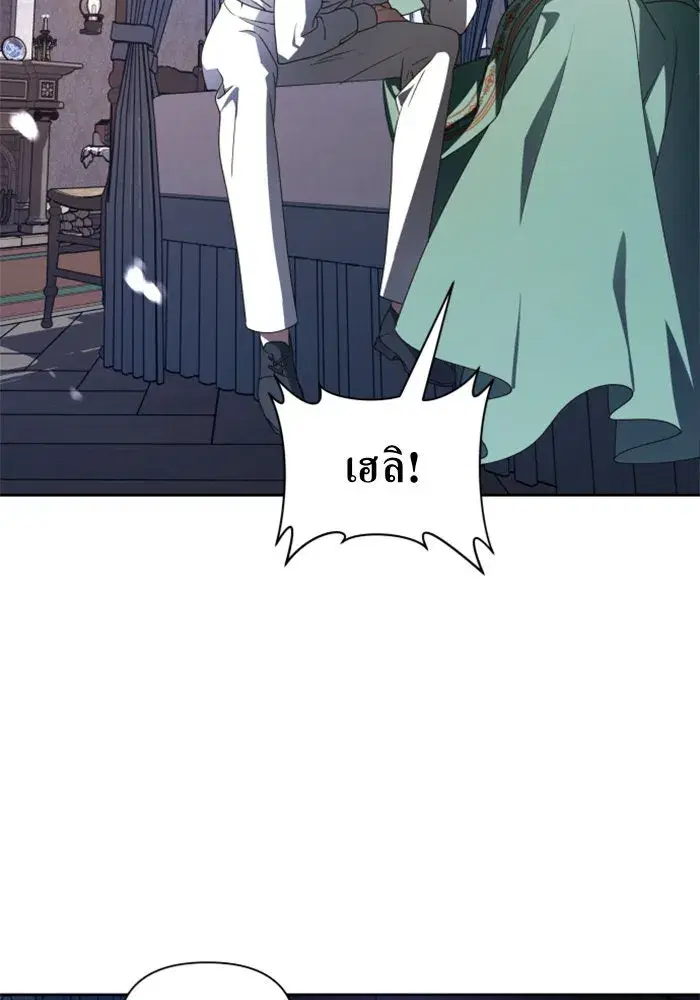 Your Throne ตอนที่ 72 หน้า 89