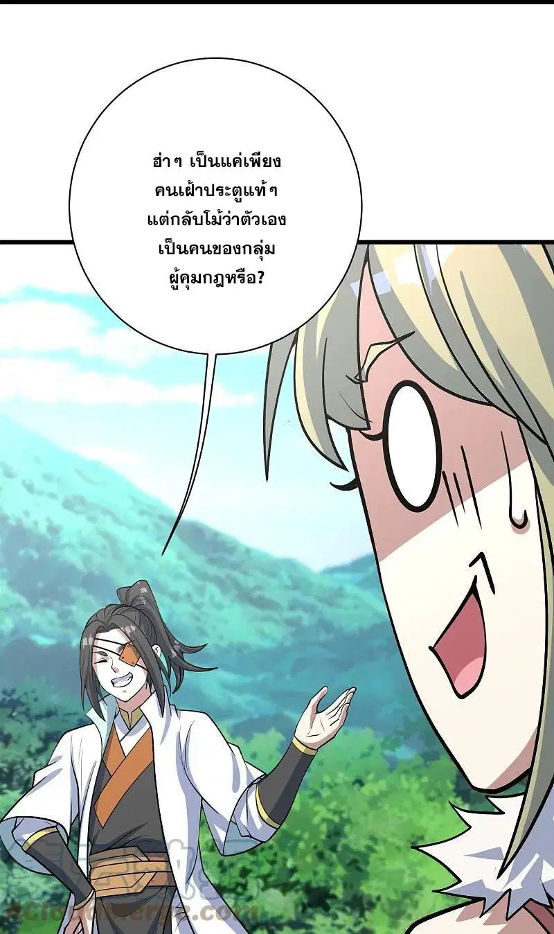 Matchless Emperor ตอนที่ 326 หน้า 4