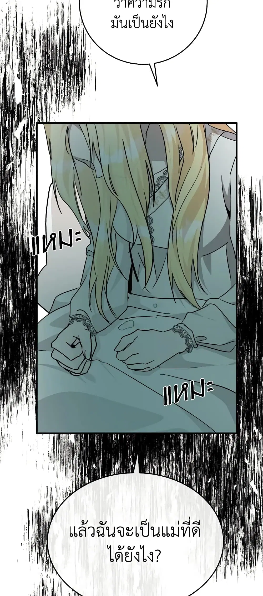 The Villainess Lives Again ตอนที่ 127 หน้า 20