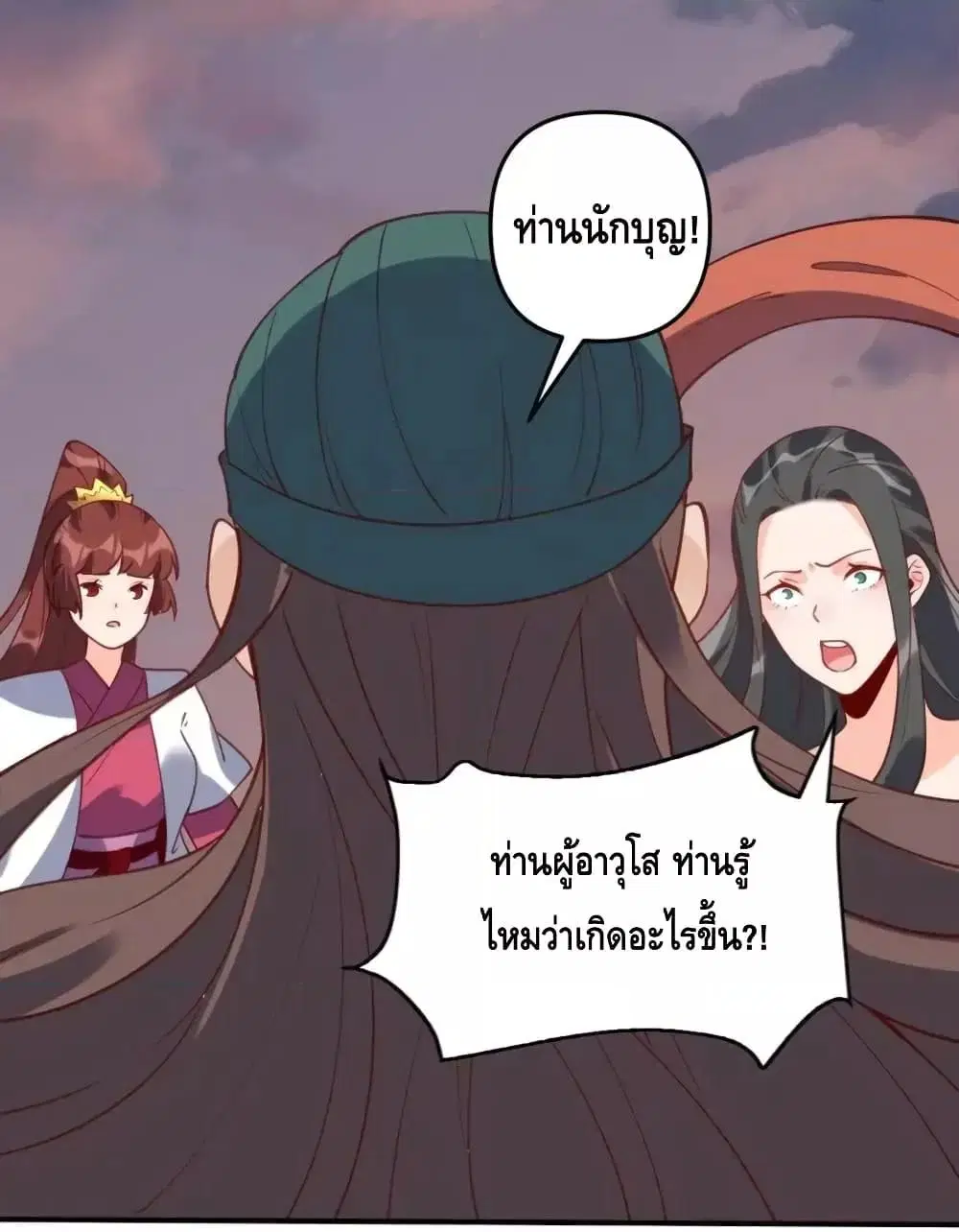 It Turns Out That I Am A Big Cultivator ตอนที่ 63 หน้า 65