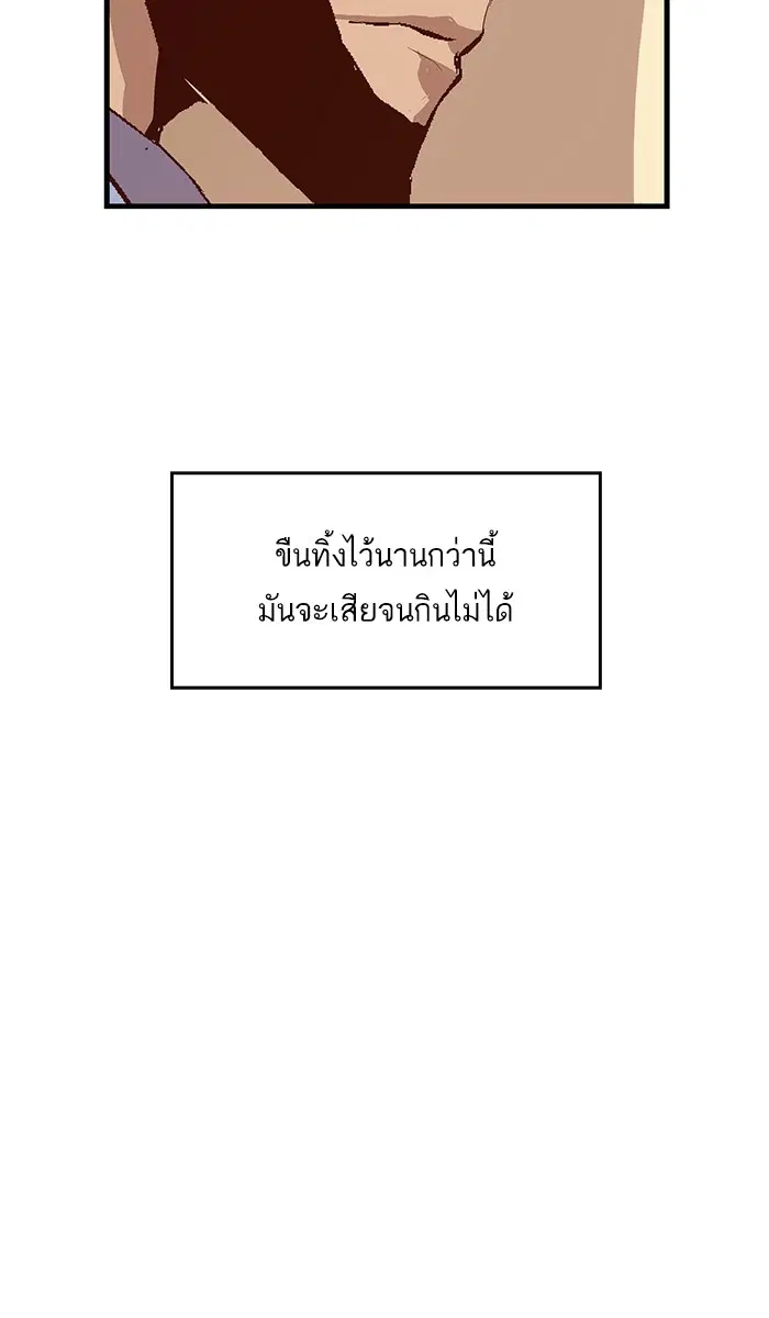 Weak Hero ตอนที่ 12 หน้า 28