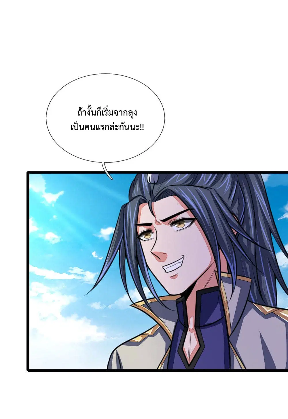 Shenwu Tianzun ตอนที่ 98 หน้า 19