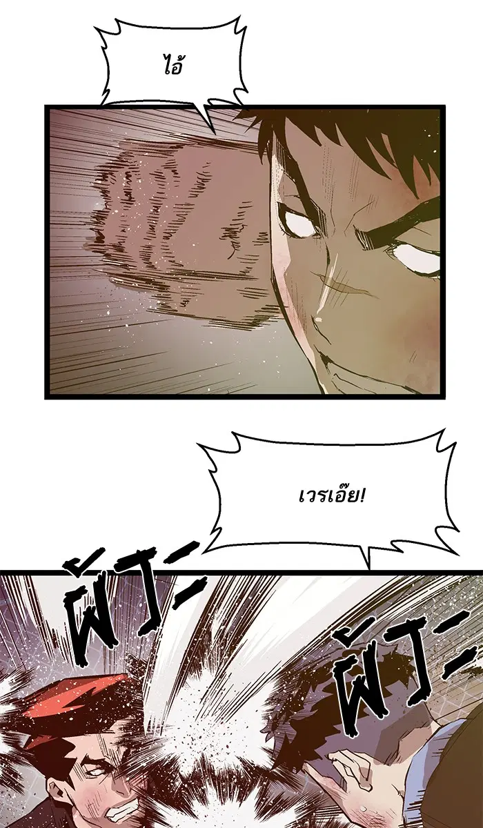 Weak Hero ตอนที่ 57 หน้า 48